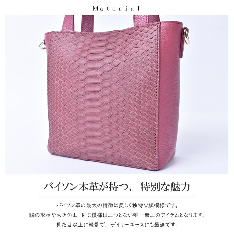 ハンドバッグ パイソン レディース 訳あり ショルダー 2way 本革 軽量 