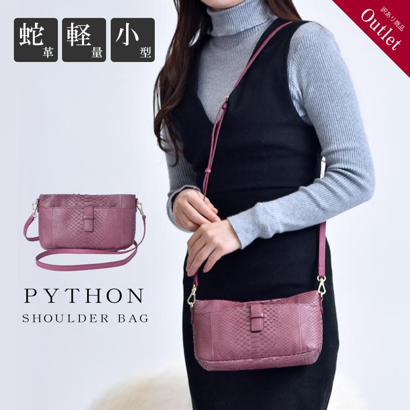 【美品】希少REAL PYTHON パイソンレザーバッグ　ショルダー パイソン 本革 ポシェット レディース 女性 ヘビ革 本物 グリーン