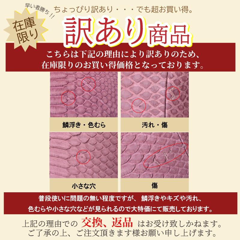 ショルダーバッグ パイソン レディース 訳あり 本革 蛇革 レザー ミニバッグ アウトレット ポシェット コンパクト 軽量 ヘビ皮 小さい 斜めかけ ギフト 送料無料 |  | 12