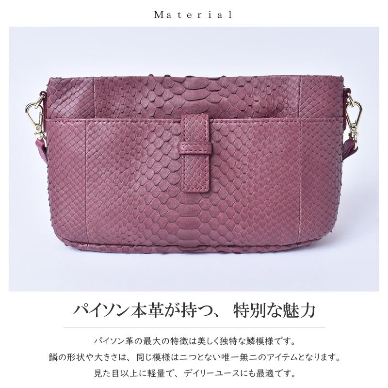 ショルダーバッグ パイソン レディース 訳あり 本革 蛇革 レザー ミニ