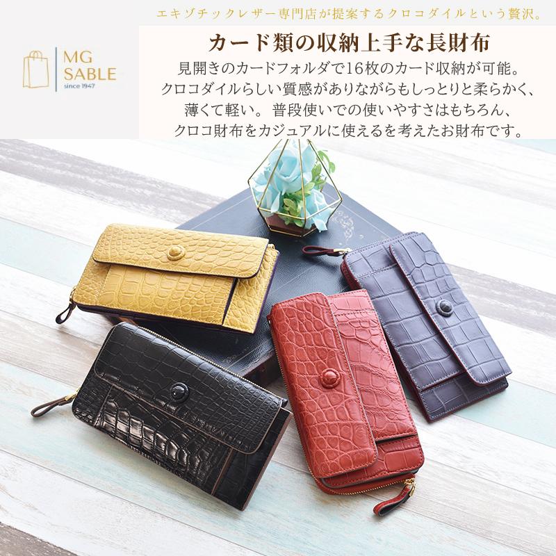 新品 クロコダイル カードケースと大きな小銭入れ付き 2段かぶせ 長 