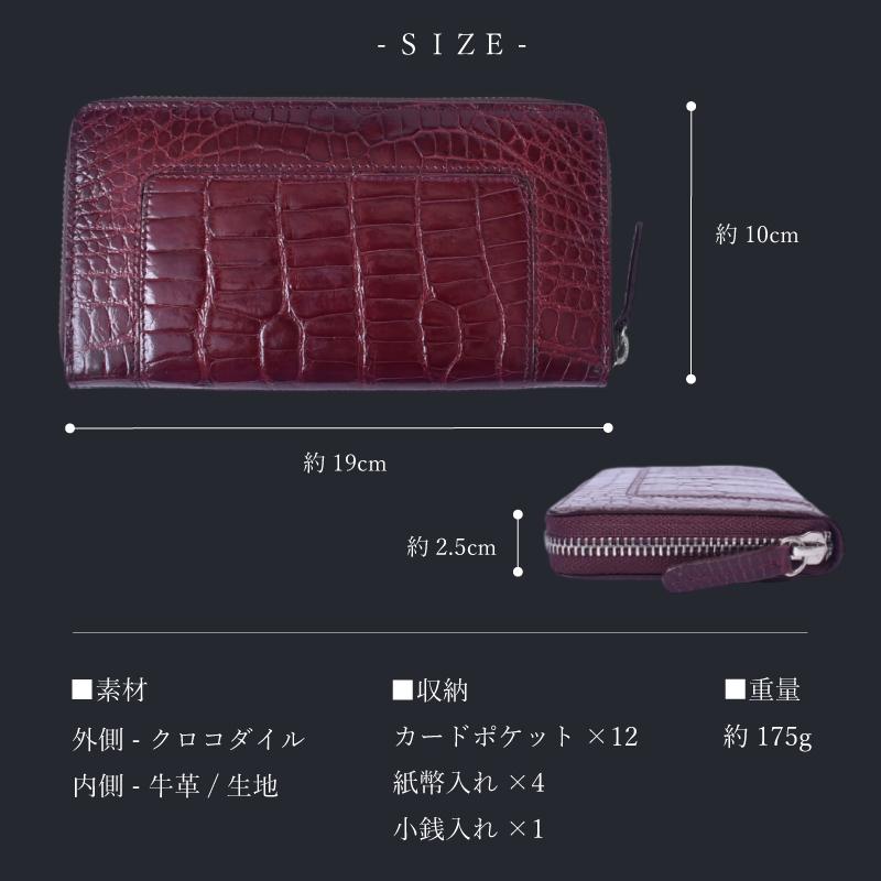 クロコダイル 長財布 メンズ レディース 鰐革 シャイニング ラウンド