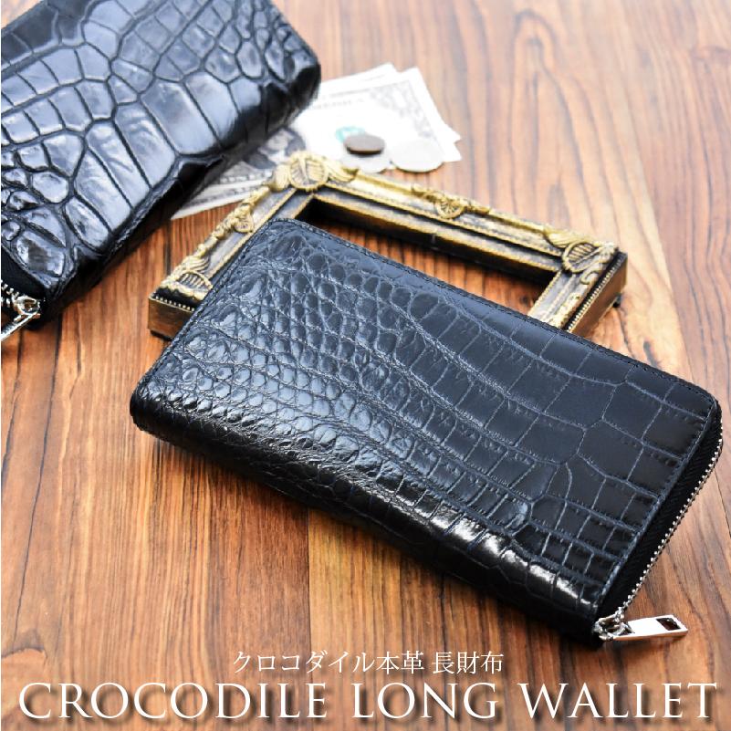 人気ブランドを クロコダイル ラウンド 長財布 ワニ革 本革 メンズ レディース ブラック 黒 縁起 金運 風水 紳士 ギフト レザー 鰐 本皮 送料無料 ペア 30代 40代 50代 人気 春物がお買い得 週末限定sale Www Yalaphone Com
