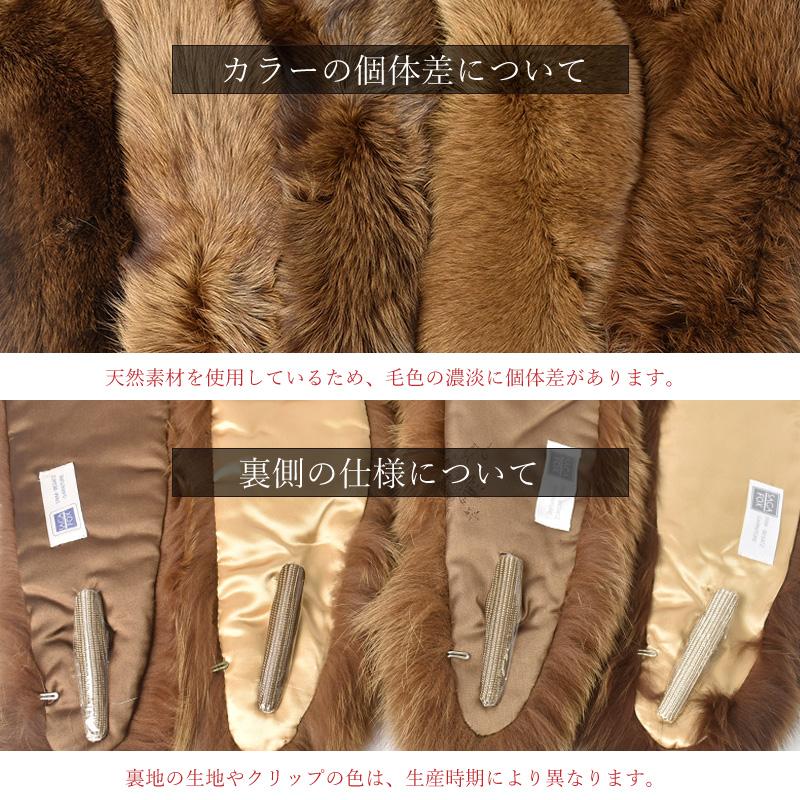 フォックス カラー クリップ付 ファーマフラー レディース ダブル