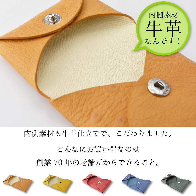 オーストリッチ コインケース メンズ レディース 本革 小銭入れ ダチョウ 本皮 小物入れ 駝鳥  プレゼント 黄色 緑 プレゼント 財布 | MGSABLE | 04