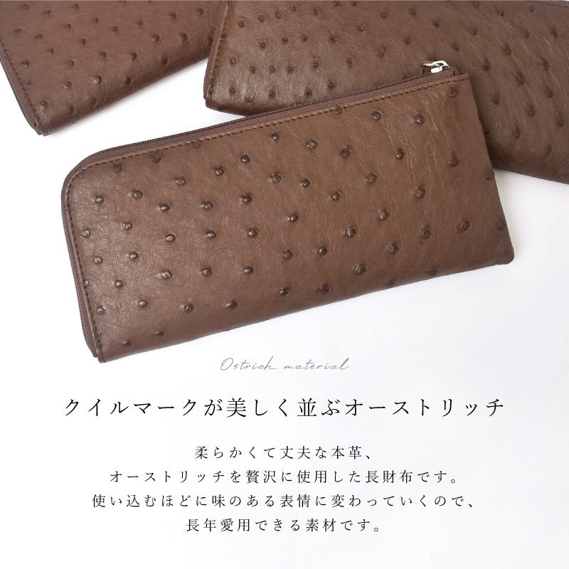 オーストリッチ 本革 L字 長財布 薄マチ レディース メンズ 送料無料