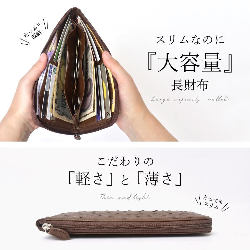 オーストリッチ 本革 L字 長財布 薄マチ レディース メンズ 送料無料