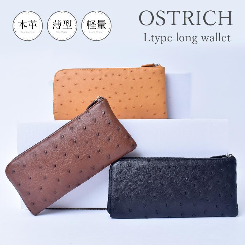 MGSABLE オーストリッチ 長財布 L字ファスナー レディース 本革 MGSABLE オーストリッチ 長財布 L字ファスナー レディース 本革