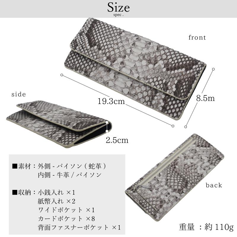 パイソン 長財布 レディース メンズ かぶせ 蛇革 薄い 財布 スリム コンパクト 軽量 ヘビ革 サイフ お揃い ギフト お祝い 開運 風水 運気 一粒万倍日 送料無料の画像
