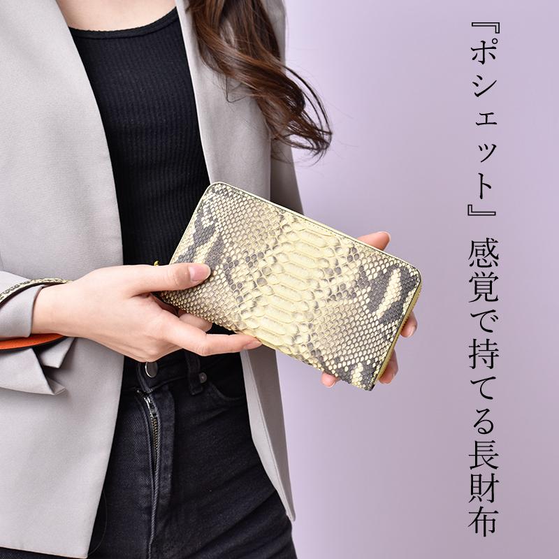 パイソン 長財布 レディース メンズ 訳あり ラウンド ヘビ 本革 レザー 