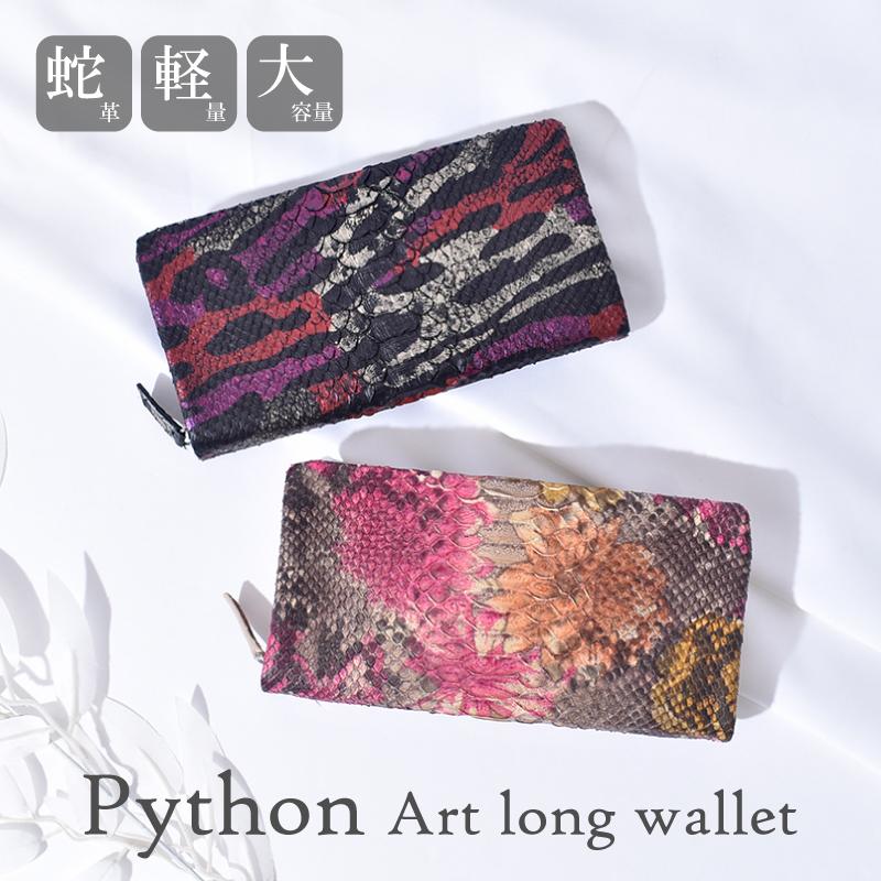 MGSABLE パイソン 長財布 レディース メンズ 本革 蛇革 財布 本物