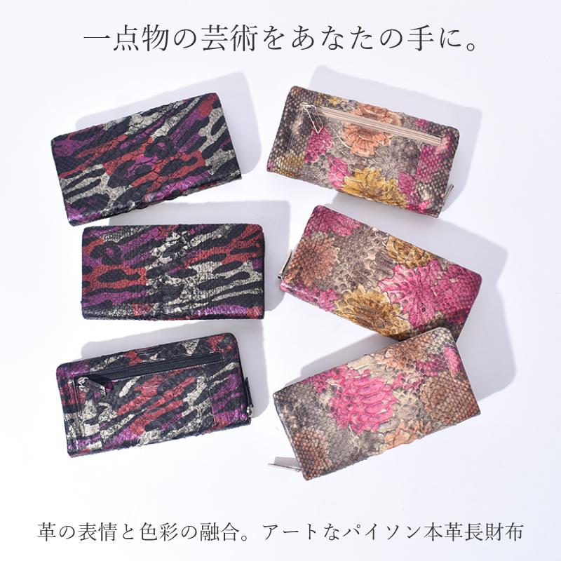 MGSABLE パイソン 長財布 レディース メンズ 本革 蛇革 財布 本物