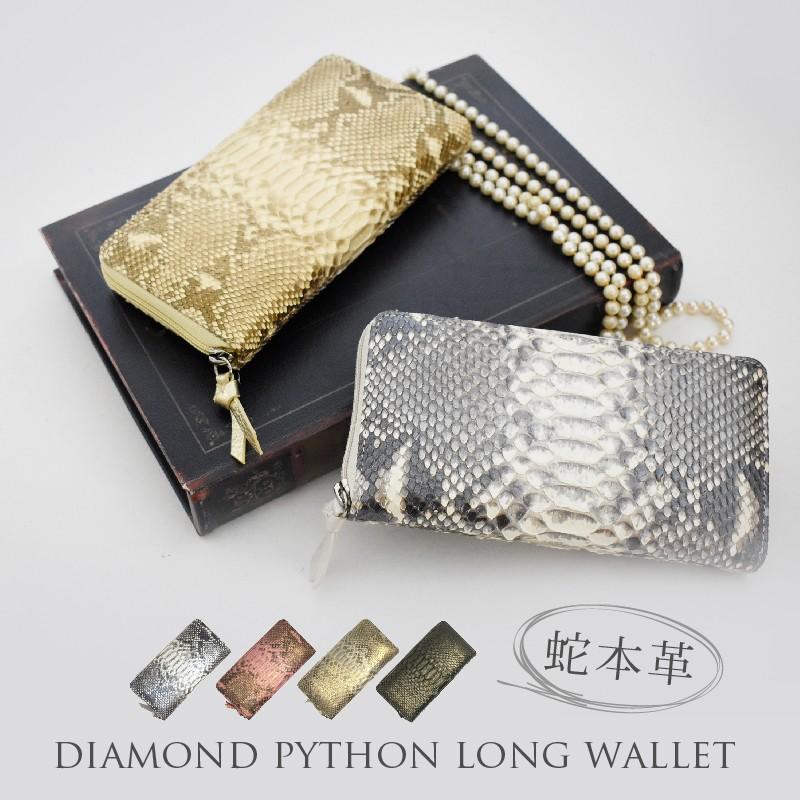 MGSABLE 長財布 パイソン 本革 ラウンド レディース 蛇 ヘビ革 MGSABLE 長財布 パイソン 本革 ラウンド レディース 蛇 ヘビ革