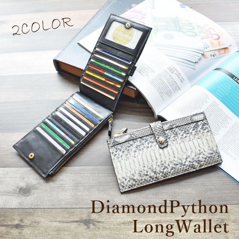 MGSABLE カードケース パイソン レディース 長財布 薄型 蛇革 ヘビ革  