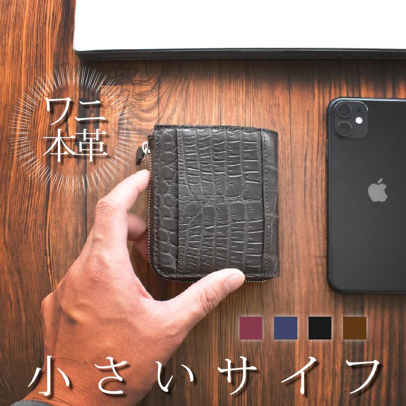 ワニ革 本革 財布 小さい アリゲーター メンズ レディース キャッシュレス 軽い 鰐 本皮 金運 風水 札入 小銭入れ 薄い ラッピング ギフト 紳士 婦人 291 914 Mgsable 通販 Yahoo ショッピング