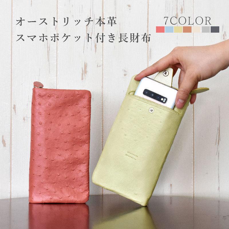 MGSABLE オーストリッチ 長財布 レディース 本革 スマホが入る MGSABLE オーストリッチ 長財布 レディース 本革 スマホが入る