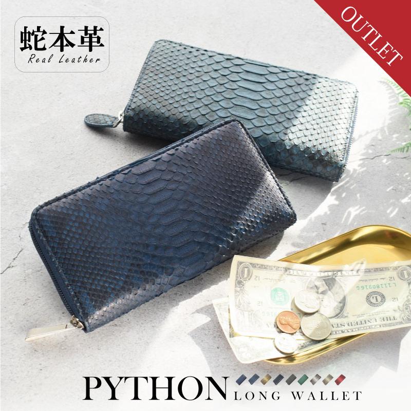 MGSABLE パイソン 長財布 本革 ヘビ革 メンズ レディース 蛇 財布 本物  
