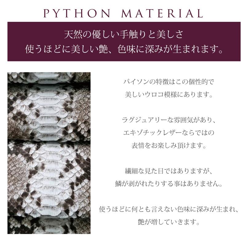 MGSABLE パイソン 長財布 ギャルソン 本革 小銭入れが大きく開く MGSABLE パイソン 長財布 ギャルソン 本革 小銭入れが大きく開く