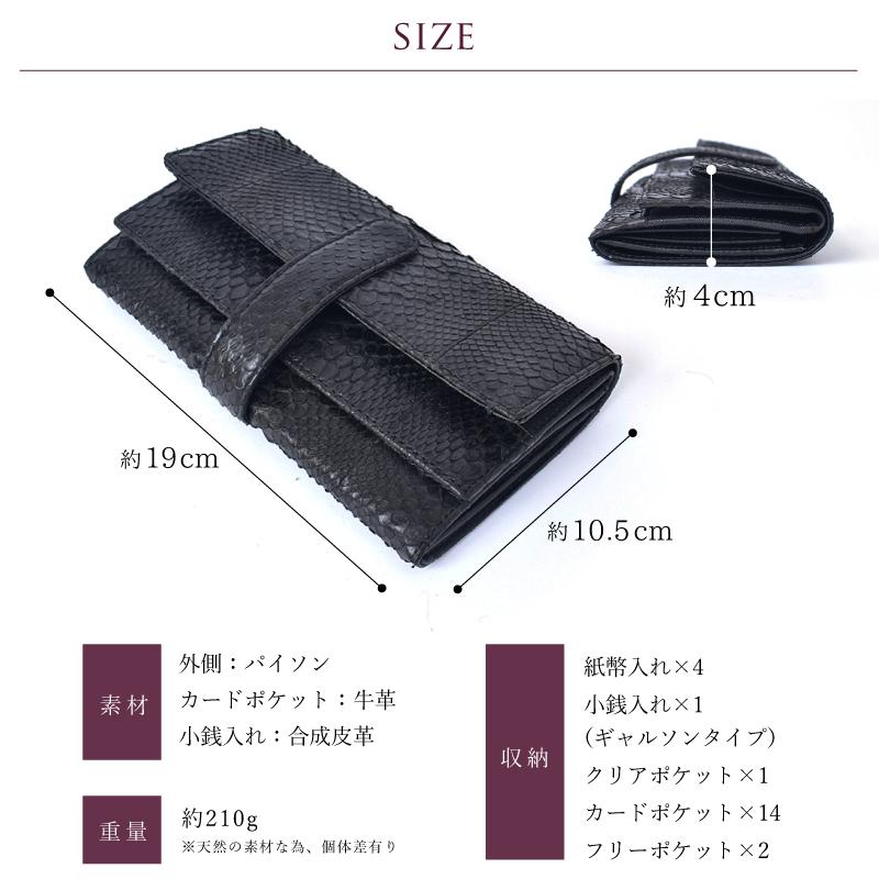 MGSABLE パイソン 長財布 ギャルソン 本革 小銭入れが大きく開く MGSABLE パイソン 長財布 ギャルソン 本革 小銭入れが大きく開く