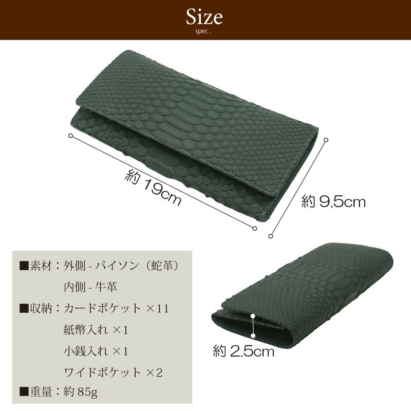 MGSABLE 長財布 パイソン 蛇革 財布 ヘビ革 メンズ 札入れ 本革 かぶせ