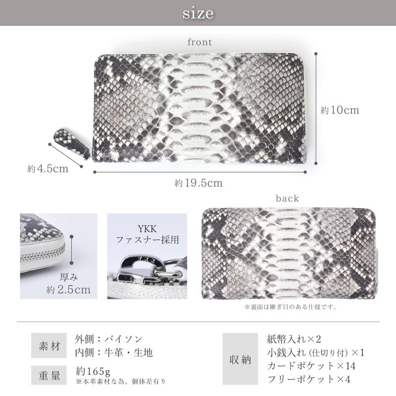 パイソン 本革 長財布 レディース メンズ 小銭入れに仕切りあり 蛇 本皮 スキミング防止 財布 ラウンドファスナー ヘビ革 軽量 男女兼用 ギフト 金運  送料無料の画像