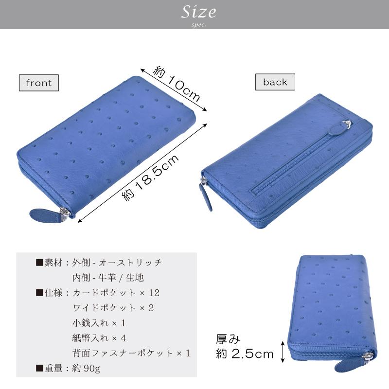 ★オーストリッチ ブルー 青 長財布  箱あり オーストリッチ 長財布 レディース メンズ 本革 フルポイント ラウンド