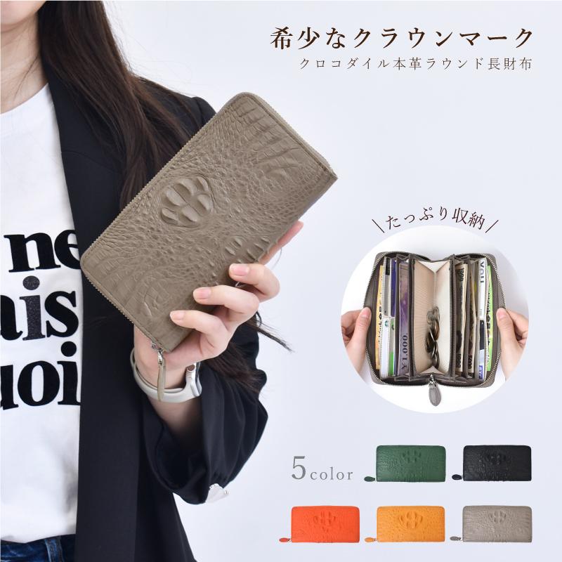MGSABLE クロコダイル 長財布 レディース 本革 クラウンマーク MGSABLE クロコダイル 長財布 レディース 本革 クラウンマーク