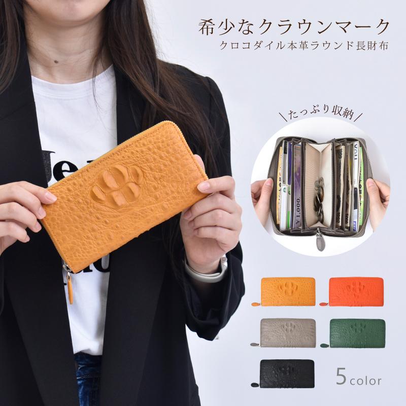 MGSABLE クロコダイル 長財布 レディース 本革 クラウンマーク MGSABLE クロコダイル 長財布 レディース 本革 クラウンマーク