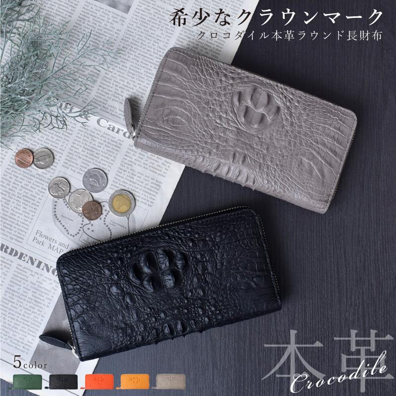 MGSABLE クロコダイル 長財布 メンズ 本革 クラウンマーク 財布 MGSABLE クロコダイル 長財布 メンズ 本革 クラウンマーク 財布