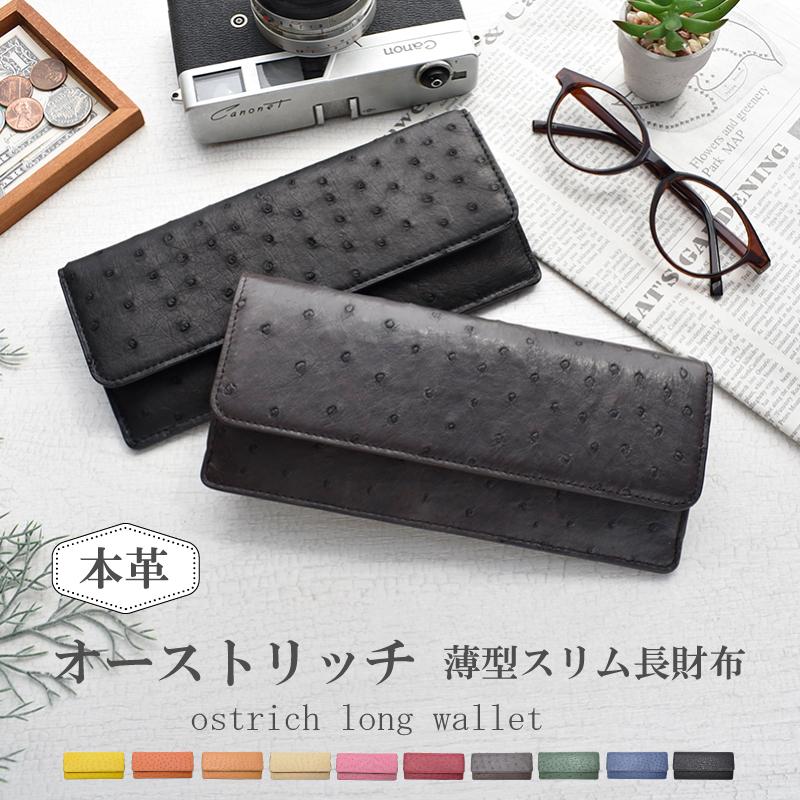 MGSABLE 長財布 オーストリッチ 本革 札入 薄い 軽い レディース MGSABLE 長財布 オーストリッチ 本革 札入 薄い 軽い レディース
