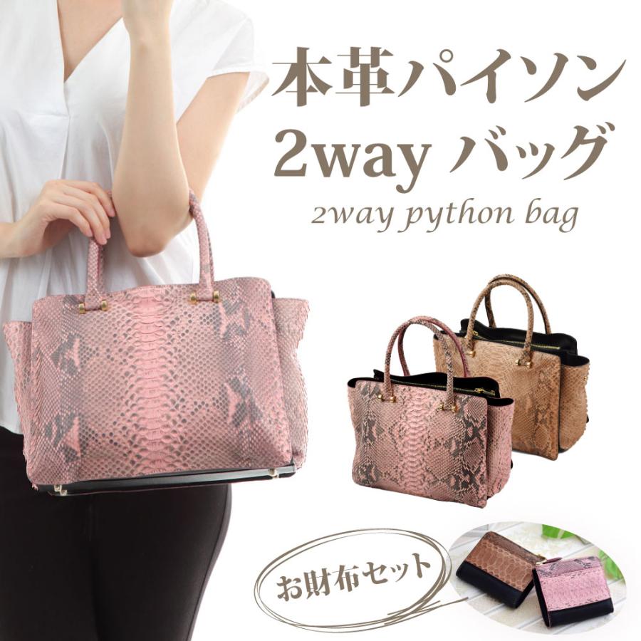 MGSABLE ハンドバッグ パイソン レディース 財布 セット 本革 MGSABLE ハンドバッグ パイソン レディース 財布 セット 本革