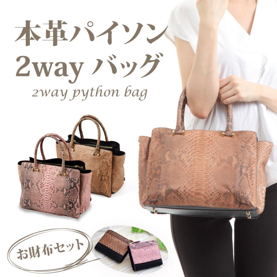 MGSABLE ハンドバッグ パイソン レディース 財布 セット 本革 MGSABLE ハンドバッグ パイソン レディース 財布 セット 本革