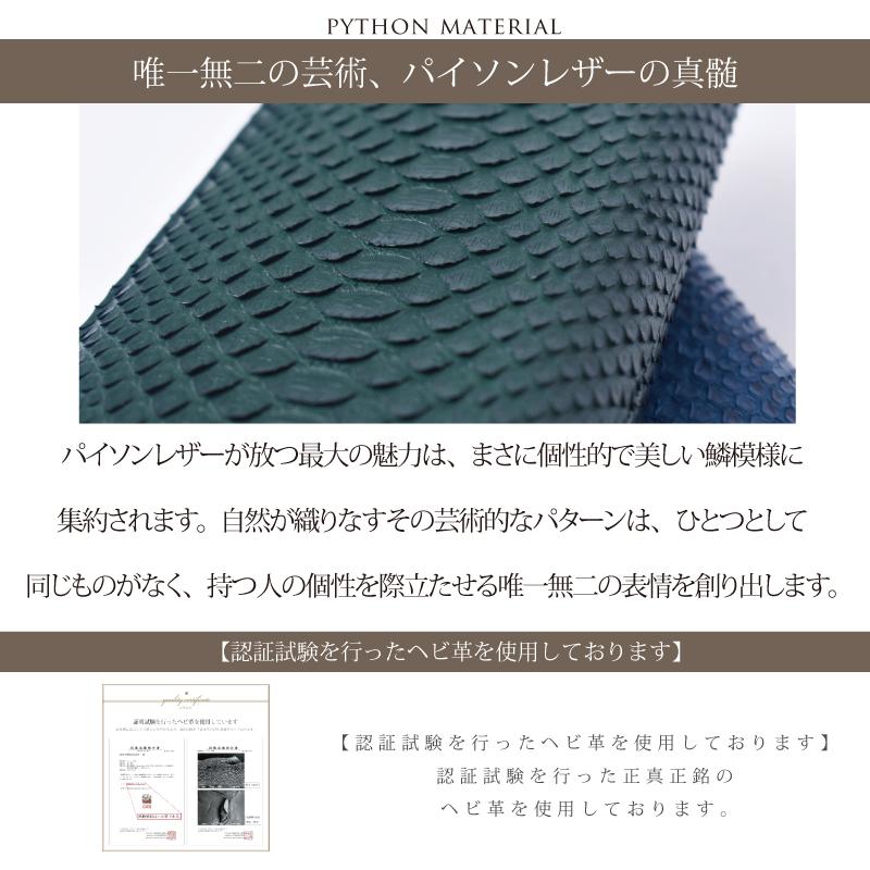 パイソン 長財布  ヘビ 本革 メンズ レディース L字 金運 開運 風水 運気 紳士 婦人 ギフト プレゼント 革 蛇皮 本物 緑 金 グリーン ゴールド 送料無料の画像