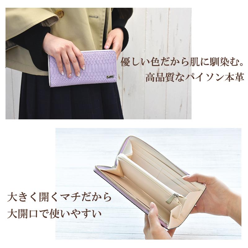 パイソン 長財布 訳あり レディース L字ファスナー 蛇革 財布 本革