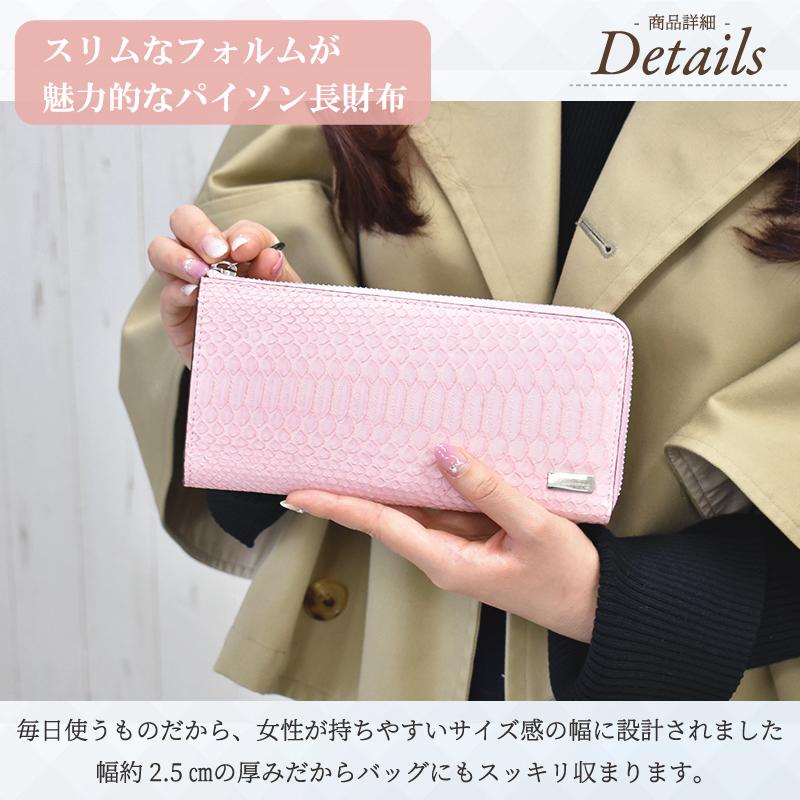 パイソン 長財布 訳あり レディース L字ファスナー 蛇革 財布 本革