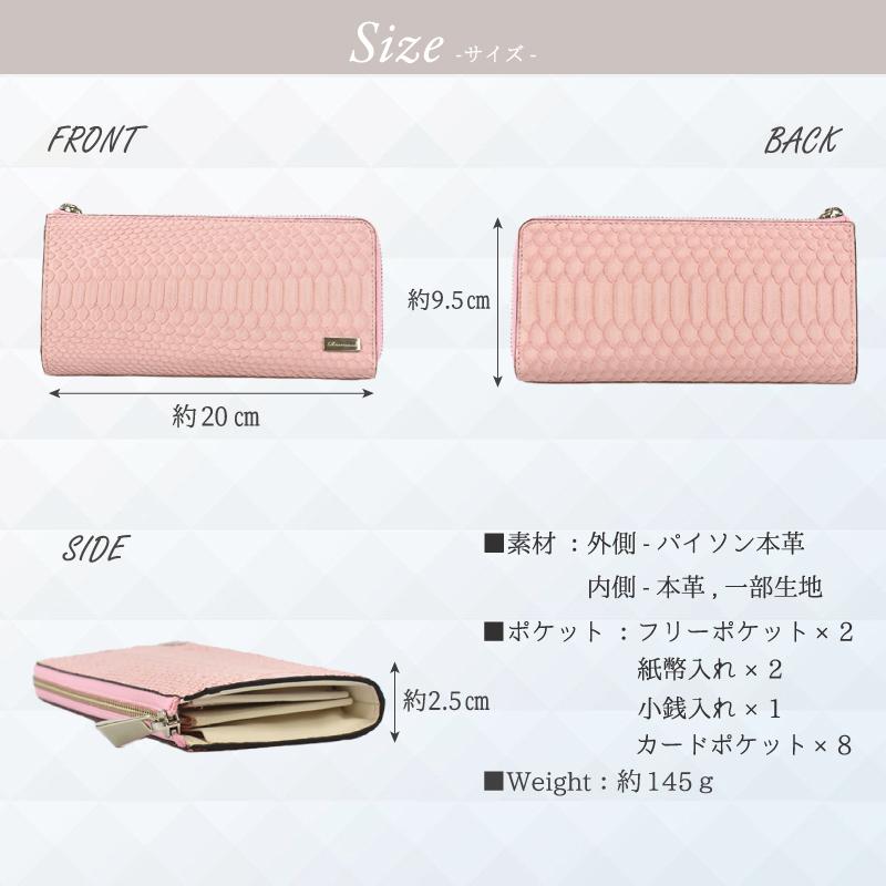 Riamasa（リアマッサ） 長財布 パイソン レディース ブランド 本革 