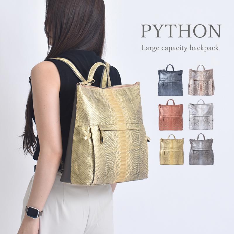 リュック レディース パイソン 牛革 本革 本物 大容量 大きめ バック