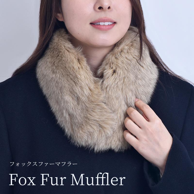 マフラー フォックス ファー レディース ベージュ リアルファー マフラー フォックス ファー レディース ベージュ リアルファー