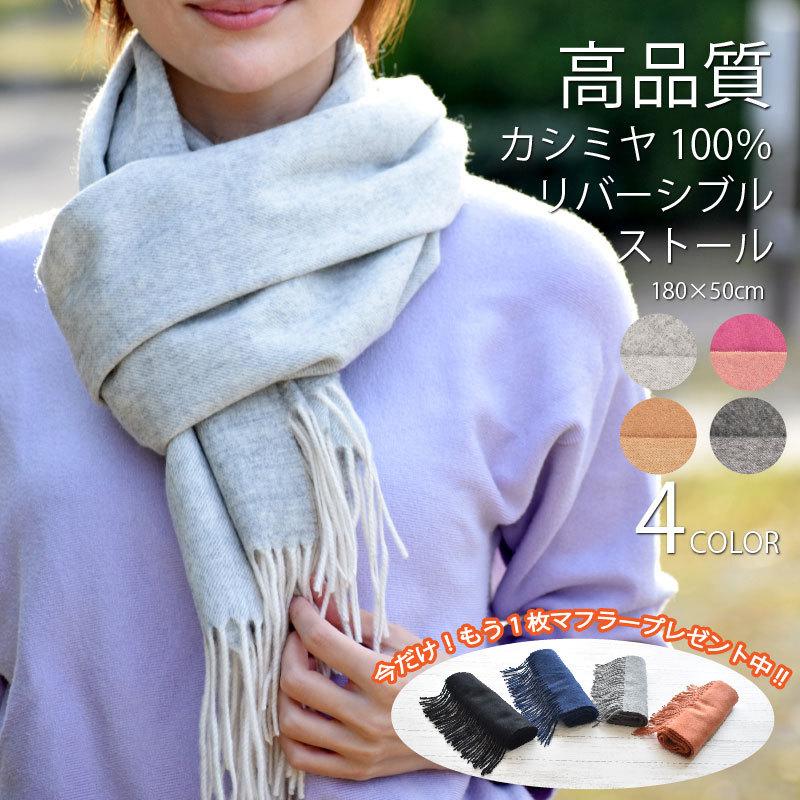 MGSABLE マフラー レディース カシミヤ 100％ 2枚セット メンズ 男女