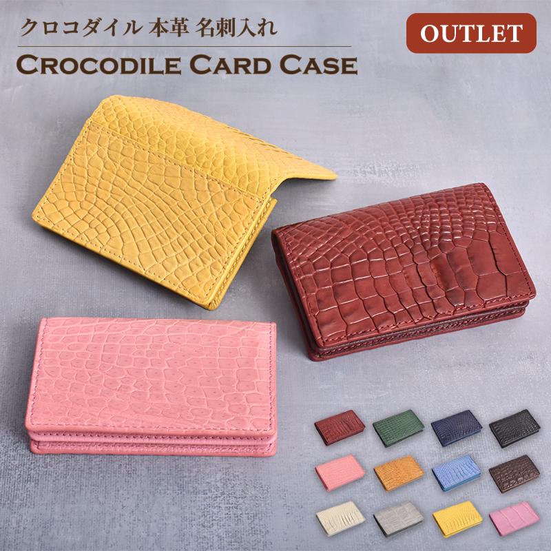 MGSABLE 名刺入れ クロコダイル 本革 男女兼用 カードケース ワニ革