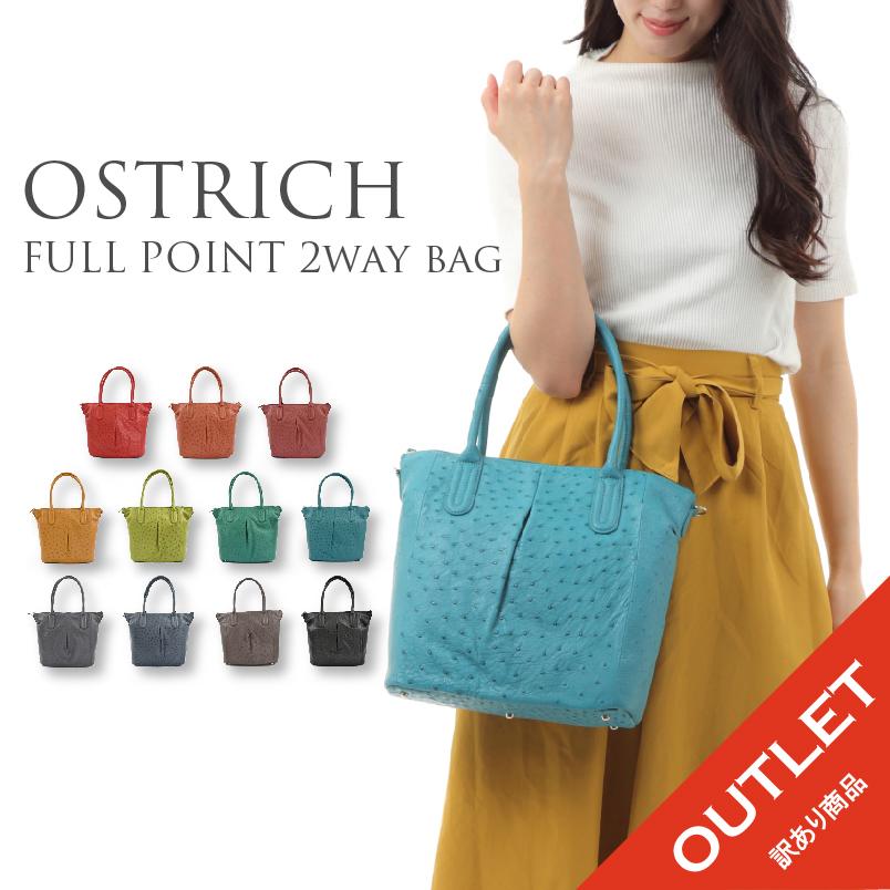 MGSABLE オーストリッチ ハンドバッグ レディース フルポイント