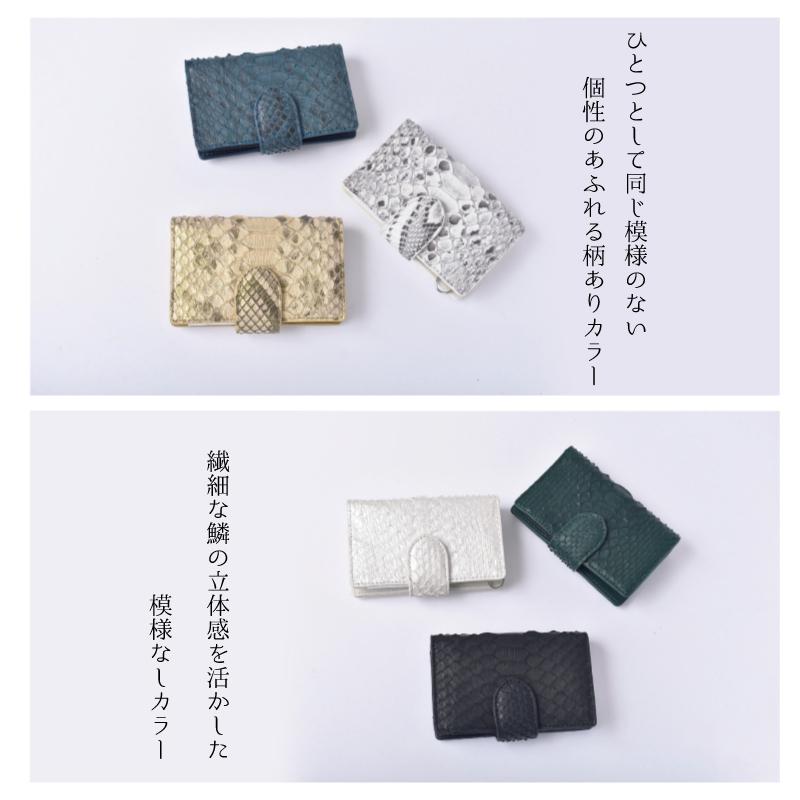 キーケース　オーダーメイド　新品未使用　開封済み　ヘビ革　購入価格の半額以下 キーケース オーダーメイド 新品未使用 開封済み ヘビ革 購入