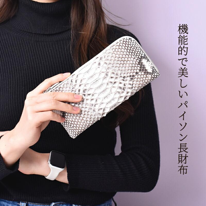Riamasa 長財布 レディース パイソン L字ファスナー 本革 YKK Riamasa 長財布 レディース パイソン L字ファスナー 本革 YKK