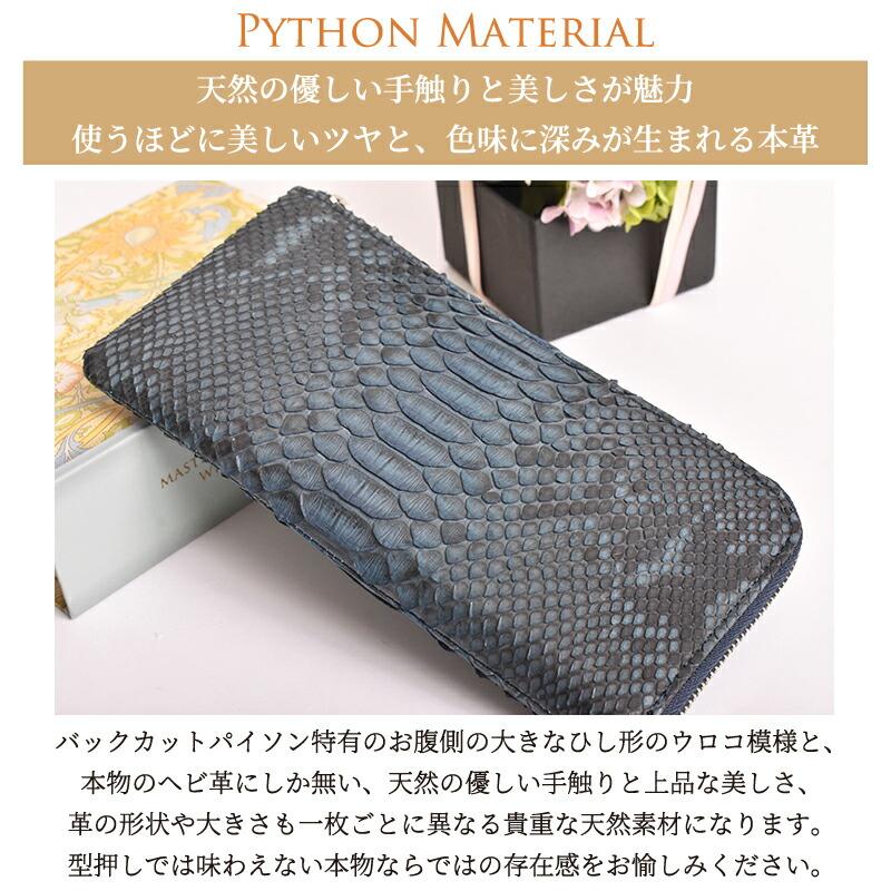 Riamasa 長財布 レディース パイソン L字ファスナー 本革 YKK Riamasa 長財布 レディース パイソン L字ファスナー 本革 YKK