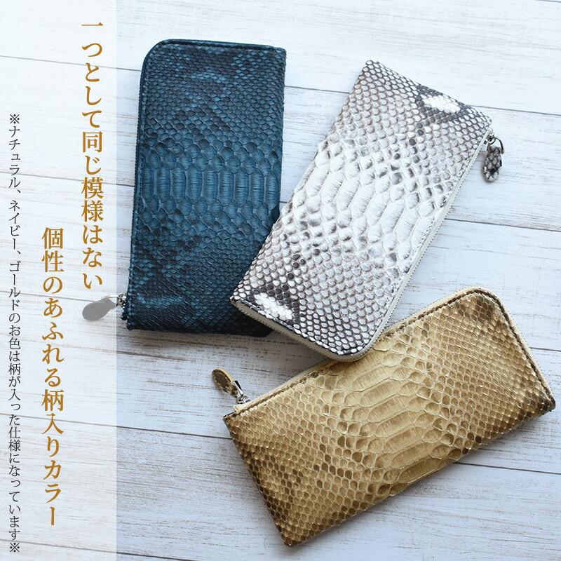 Riamasa 長財布 レディース パイソン L字ファスナー 本革 YKK Riamasa 長財布 レディース パイソン L字ファスナー 本革 YKK