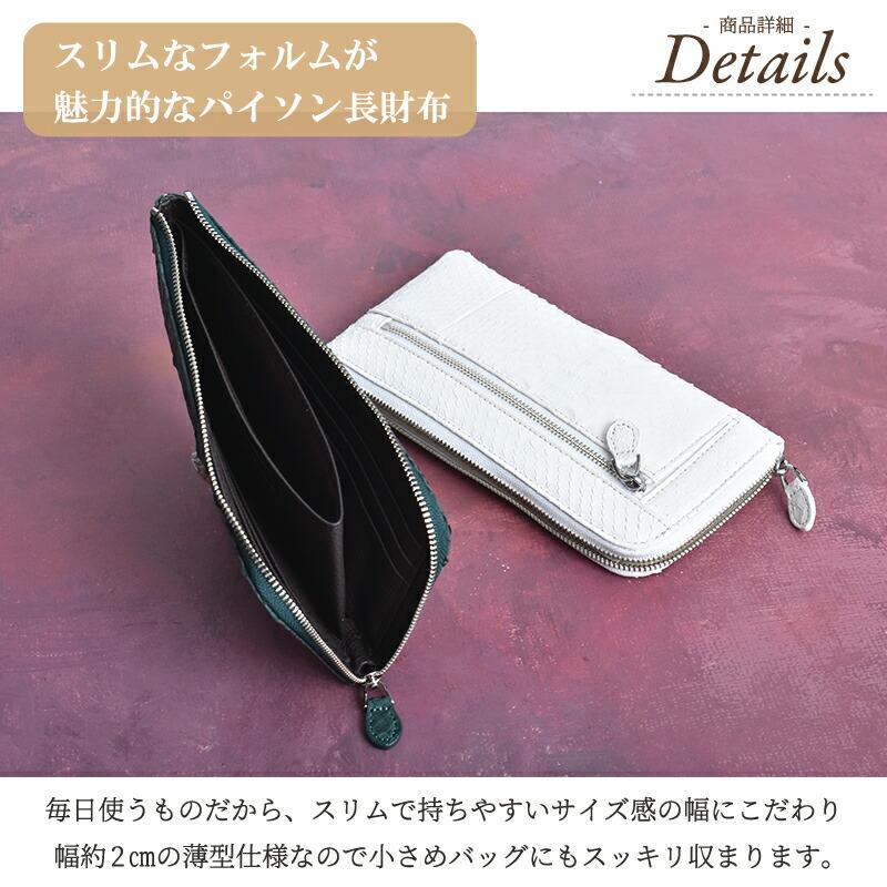 Riamasa 長財布 レディース パイソン L字ファスナー 本革 YKK Riamasa 長財布 レディース パイソン L字ファスナー 本革 YKK