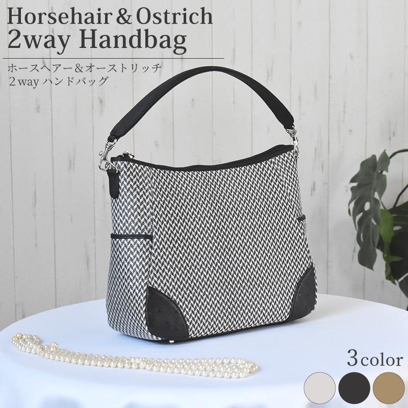MGSABLE ハンドバッグ ショルダーバッグ ホースヘアー 2way バッグ 