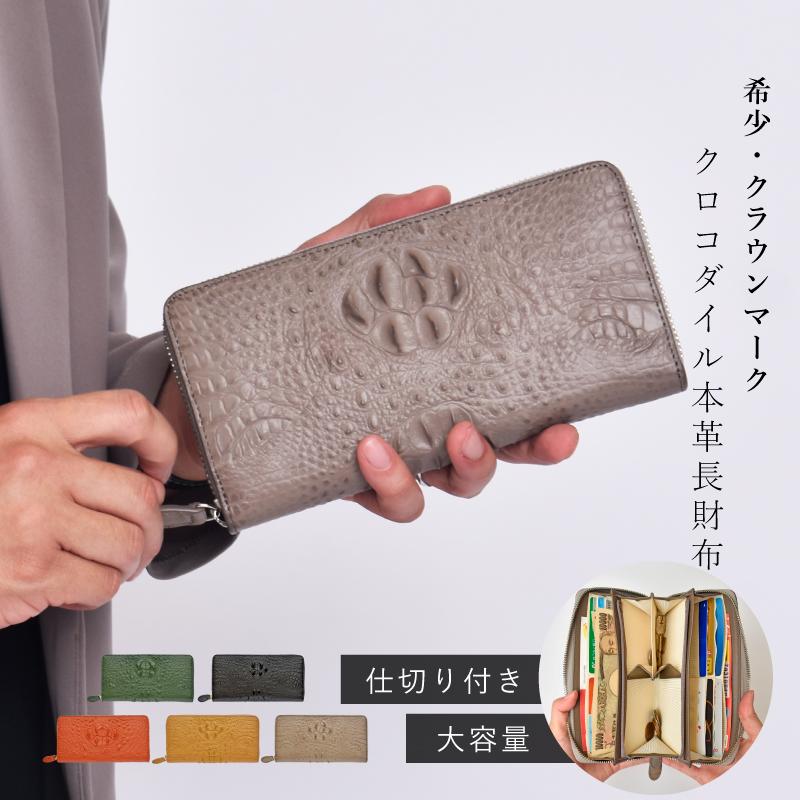 MGSABLE 長財布 クロコダイル メンズ ワニ革 鰐革 本物 小銭入れ MGSABLE 長財布 クロコダイル メンズ ワニ革 鰐革 本物 小銭入れ