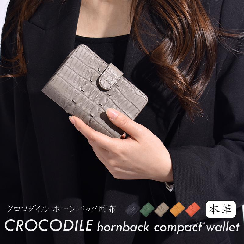 クロコダイル 二つ折り財布 本革 レディース メンズ ホーン クロコダイル 二つ折り財布 本革 レディース メンズ ホーン