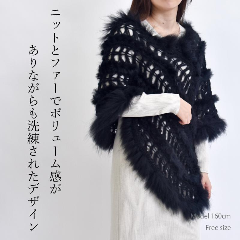 ファーケープ レディース ポンチョ ニット ラビット ラクーン タヌキ